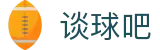 谈球吧.(china)官方网站